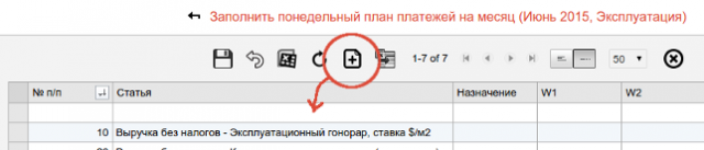 Добавить строку