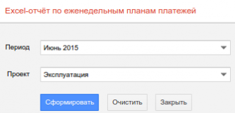 Параметры отчёта
