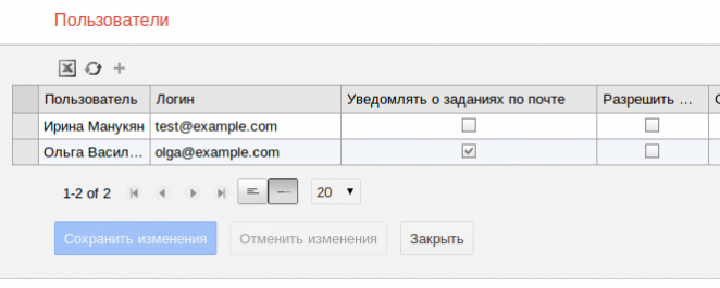 Уведомлять о заданиях