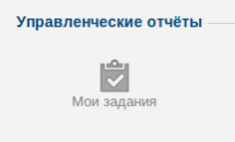 Мои задания