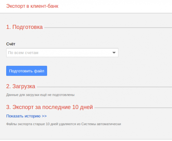 Экспорт платёжного поручения в клиент-банк