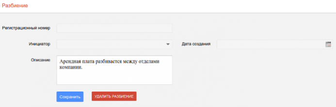 Разбиение проводок