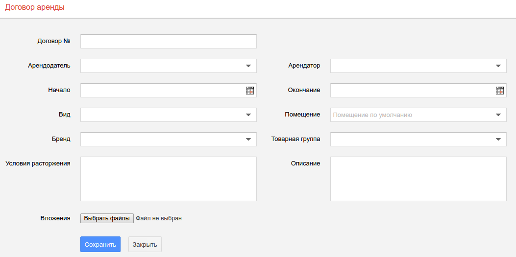 Форма нового договора