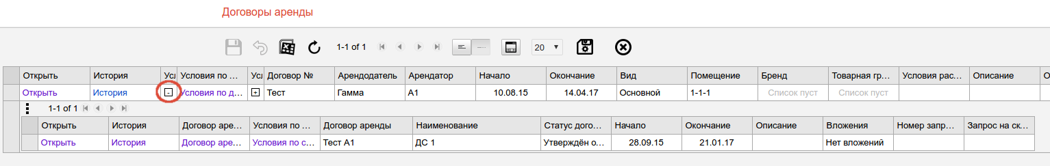 Реестр договоров аренды