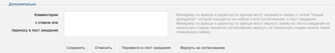 Запрос арендатора