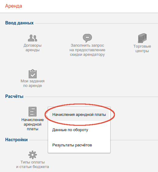 Фильтр документов-расчётов