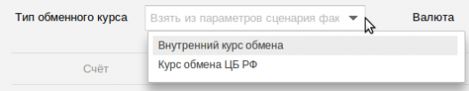 Тип обменного курса