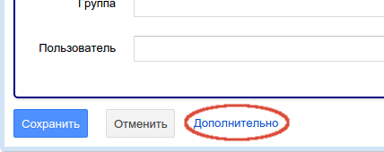 Дополнительно